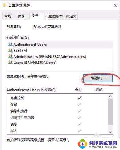 win10系统英雄联盟闪退 如何解决Win10系统下英雄联盟闪退问题