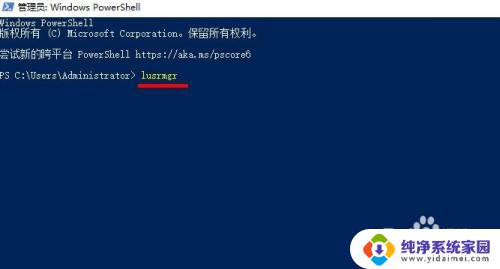 打开子用户 Windows 10 打开本地用户和组的方法