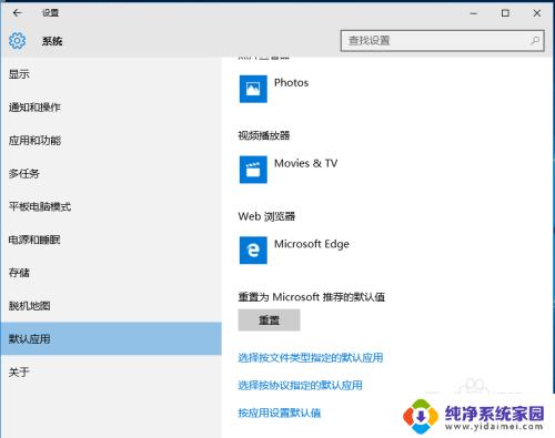 默认浏览器怎么改成ie win10如何把默认浏览器设置成IE