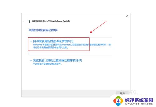 笔记本显示适配器不显示独立显卡 Win10笔记本双显卡切换设置教程