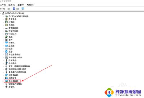 笔记本显示适配器不显示独立显卡 Win10笔记本双显卡切换设置教程