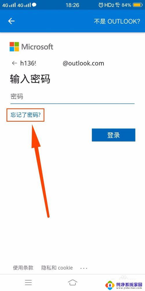 忘记outlook邮箱密码怎么办 Outlook邮箱密码忘记了怎么找回