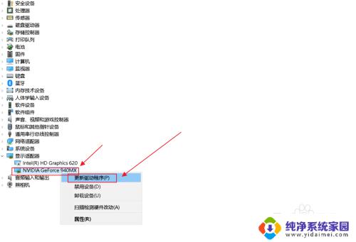 笔记本显示适配器不显示独立显卡 Win10笔记本双显卡切换设置教程