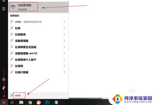 笔记本显示适配器不显示独立显卡 Win10笔记本双显卡切换设置教程