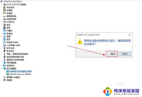 笔记本显示适配器不显示独立显卡 Win10笔记本双显卡切换设置教程