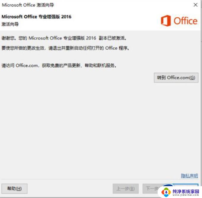 office2016 产品密钥 Microsoft Office 2016永久激活密钥和激活教程