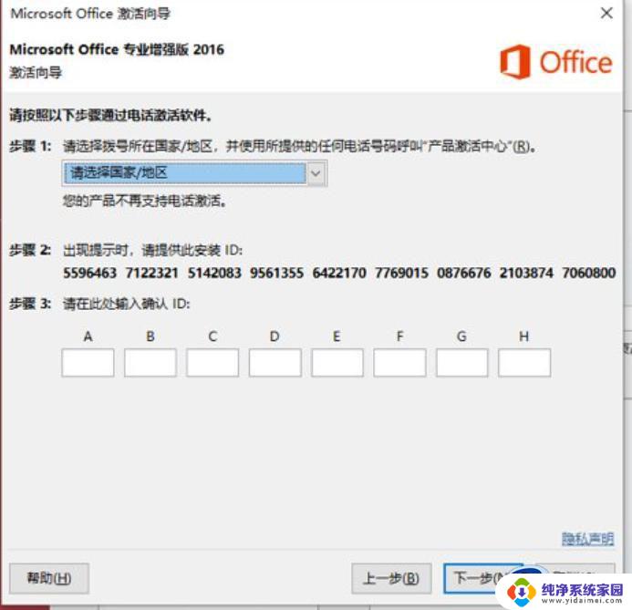 office2016 产品密钥 Microsoft Office 2016永久激活密钥和激活教程