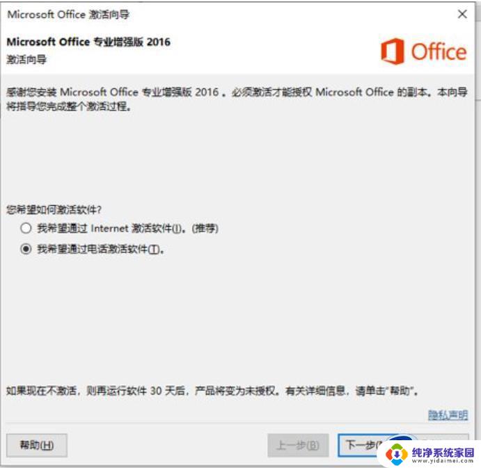 office2016 产品密钥 Microsoft Office 2016永久激活密钥和激活教程