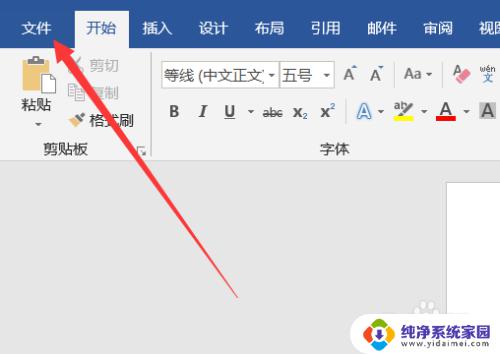 word怎么去掉箭头 取消Word回车箭头的方法