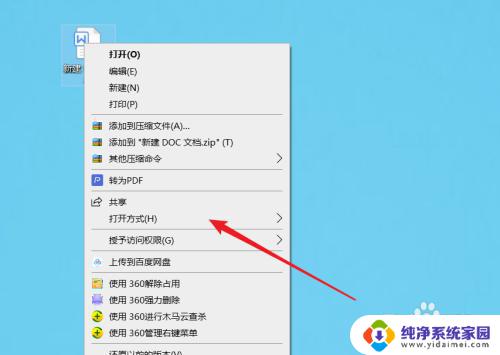 怎么取消wps的默认软件设置 WPS如何取消默认打开OFFICE软件