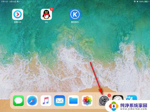 ipad可以分屏操作吗？详细了解ipad分屏功能及操作方法