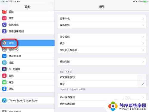 ipad可以分屏操作吗？详细了解ipad分屏功能及操作方法