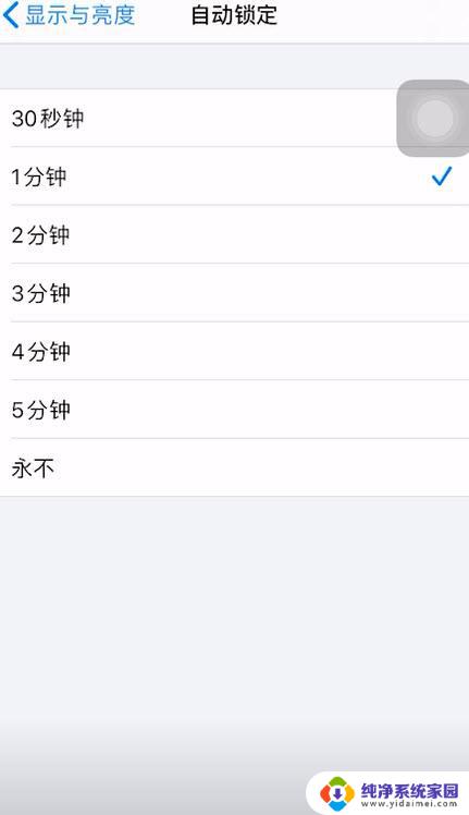 苹果怎么设置息屏 苹果手机如何设置息屏时间