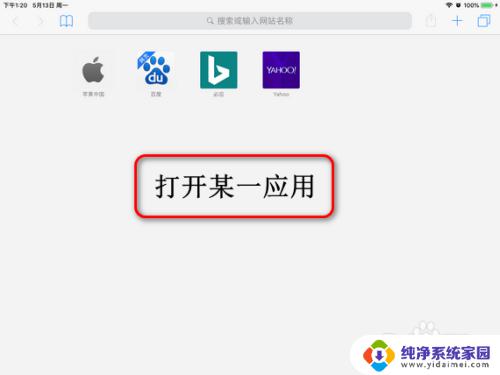 ipad可以分屏操作吗？详细了解ipad分屏功能及操作方法