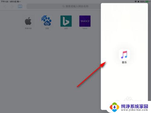 ipad可以分屏操作吗？详细了解ipad分屏功能及操作方法