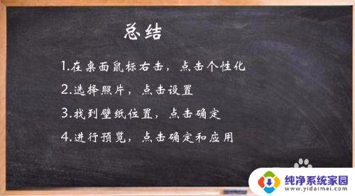 锁屏壁纸怎么设置电脑 电脑如何设置锁屏壁纸