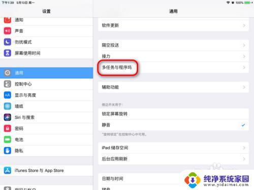 ipad可以分屏操作吗？详细了解ipad分屏功能及操作方法