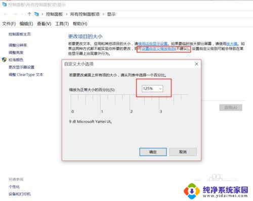 14寸1920x1080最佳缩放比例 Win10下15.6寸1920*1080高分屏显示设置