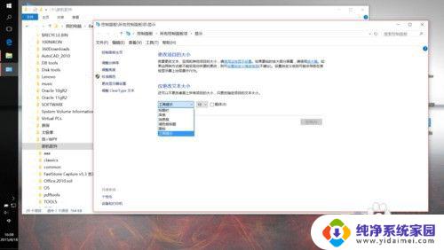 14寸1920x1080最佳缩放比例 Win10下15.6寸1920*1080高分屏显示设置