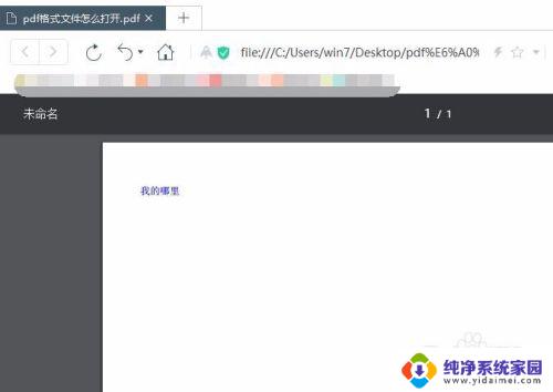 如何打开pdf格式的文件？快速实用的方法！