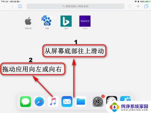 ipad可以分屏操作吗？详细了解ipad分屏功能及操作方法