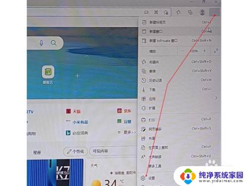 联想兼容模式怎么设置 联想电脑兼容模式设置步骤