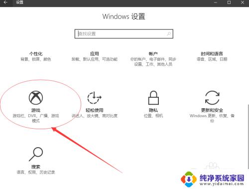 xbox设置快捷方式 win10系统下Xbox快捷键设置教程