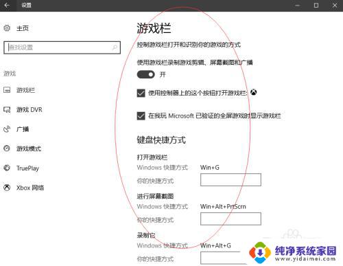 xbox设置快捷方式 win10系统下Xbox快捷键设置教程