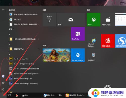 xbox设置快捷方式 win10系统下Xbox快捷键设置教程