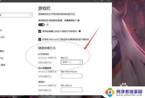 xbox设置快捷方式 win10系统下Xbox快捷键设置教程