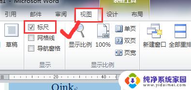 word表格打字不显示不出来 Word表格文字不显示怎么办