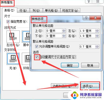 word表格打字不显示不出来 Word表格文字不显示怎么办