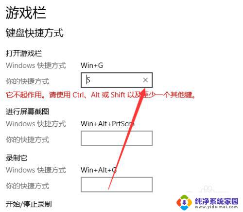 xbox设置快捷方式 win10系统下Xbox快捷键设置教程