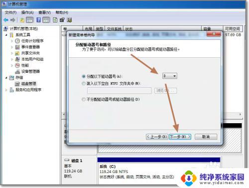 电脑怎么安装磁盘 硬盘安装后怎么使用