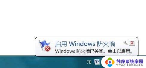 Win7自带防火墙吗？详细了解Win7自带防火墙的功能和设置方法