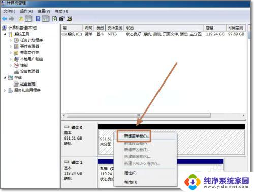 电脑怎么安装磁盘 硬盘安装后怎么使用