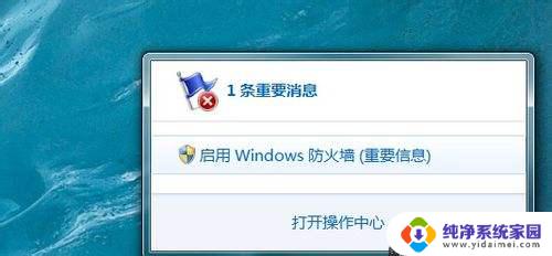 Win7自带防火墙吗？详细了解Win7自带防火墙的功能和设置方法