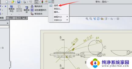 调整solidworks界面字体大小 SolidWorks文字大小设置方法