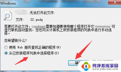 电脑上下载的文件打开需要选择方式 Windows系统如何更改文件打开方式