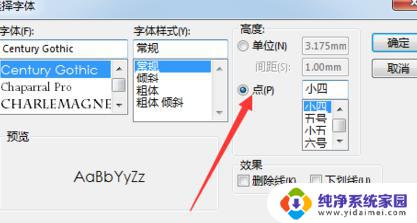 调整solidworks界面字体大小 SolidWorks文字大小设置方法