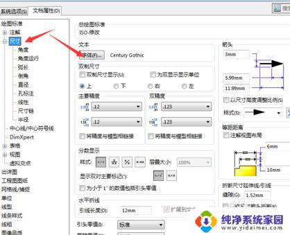 调整solidworks界面字体大小 SolidWorks文字大小设置方法