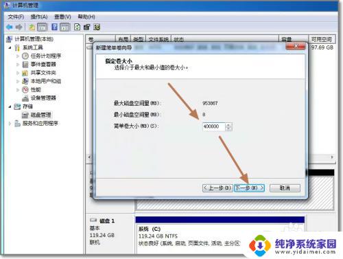 电脑怎么安装磁盘 硬盘安装后怎么使用