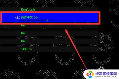 看门狗中文怎么设置 看门狗2语言设置中文方法