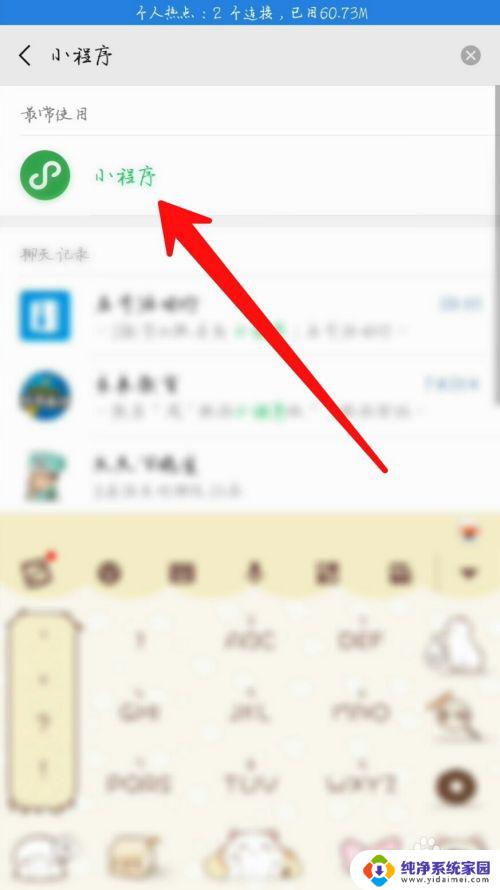 微信小程序在哪里? 微信小程序在哪里下载