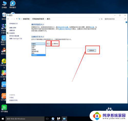通知栏字体大小怎么调?专业教程
