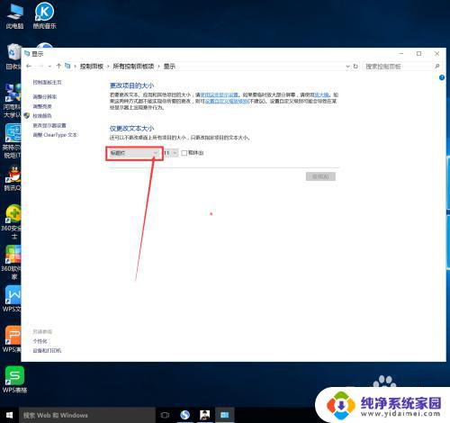 通知栏字体大小怎么调?专业教程
