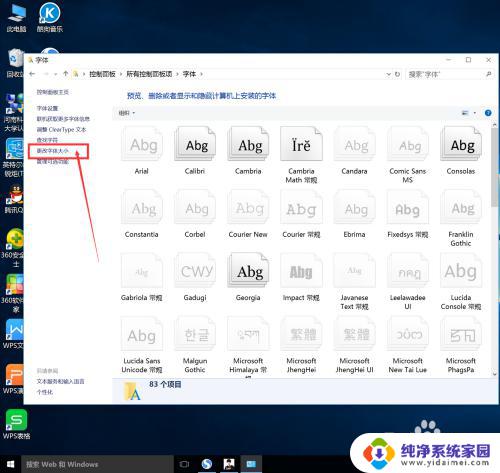 通知栏字体大小怎么调?专业教程