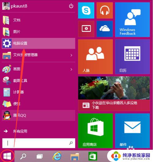 win10电脑加密码在哪里设置 Win10怎么设置开机密码