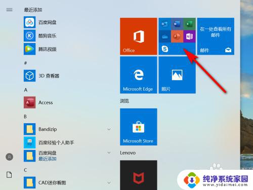 windows10的word怎么激活 WIN10系统office激活方法