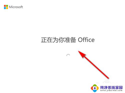 windows10的word怎么激活 WIN10系统office激活方法